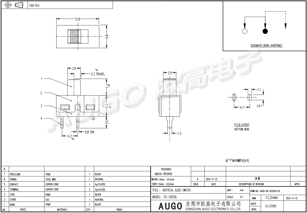 电动工具拨动开关尺寸图