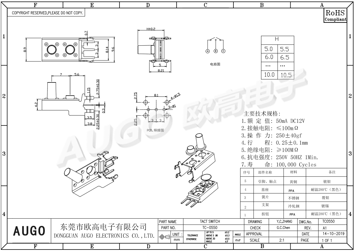 6*6双联支架轻触开关尺寸图