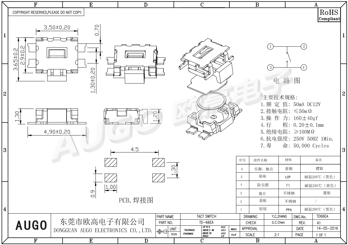 微型侧按键开关尺寸图