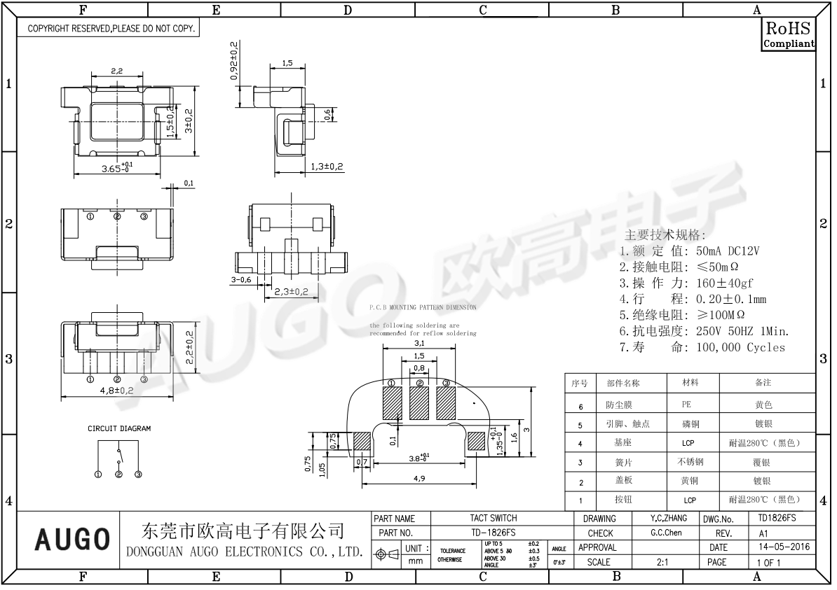 超小型沉板轻触开关尺寸图