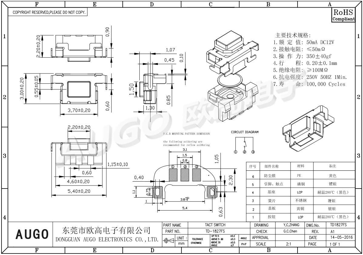 带支架沉板按键开关尺寸图