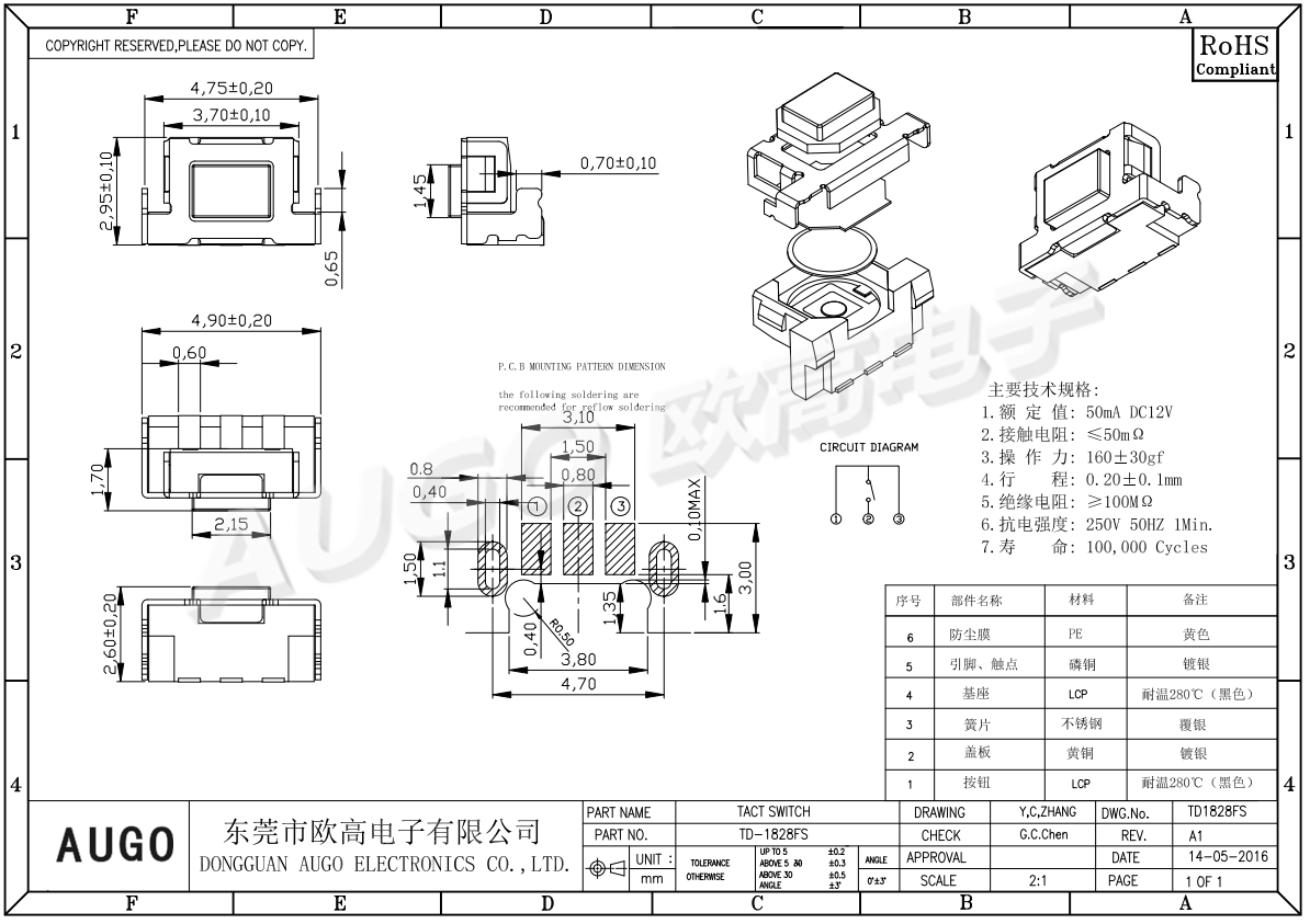 小沉板侧按键开关尺寸图